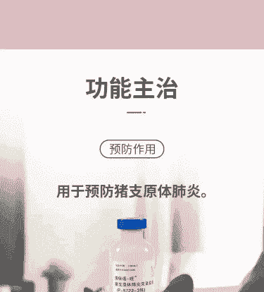 猪咳喘打什么针最好