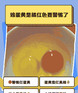 蛋黄颜色浅是什么原因