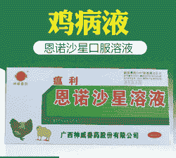 鸡传染性鼻炎用什么药