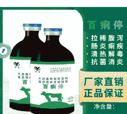 小牛拉稀什么药最管用