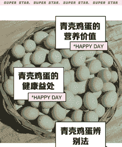 青壳鸡蛋是什么鸡生的