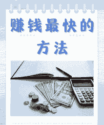 养什么投资少赚钱快