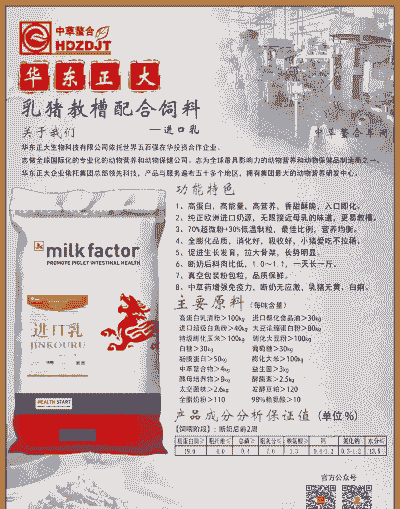 教槽料什么时间喂