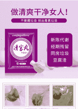 母猪产后清宫丸