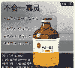 母猪产后不食针