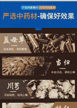 母猪产后消炎的中药