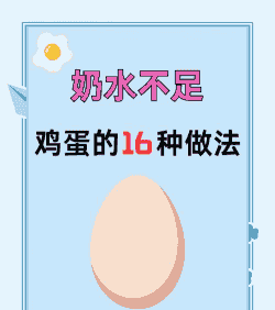 母猪产后多久吃鸡蛋