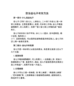 母猪产后20天发烧