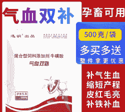 母猪产后补铁吗