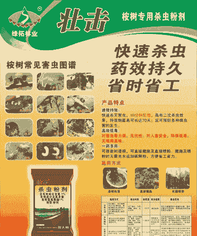 母猪生产后流黑水