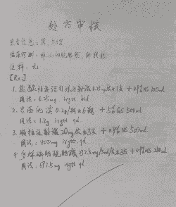 母猪产后消炎输液处方