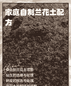 如何勾兑养花土肥料