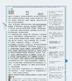 阅读理解老舍的养花