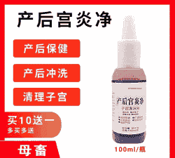 母猪产后清宫怎么用药