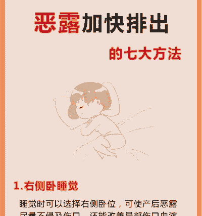 母猪产后恶露怎么制