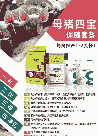 母猪产后用什么补钙