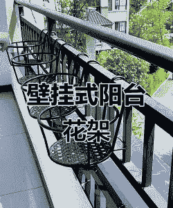 养花窗台护栏加固方法