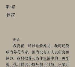 何老师在养花呢 何老师在养花呢