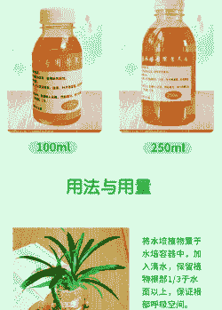 养花酸性水调配剂