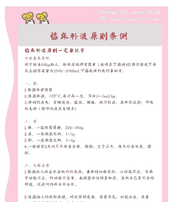 母猪产后如何补液