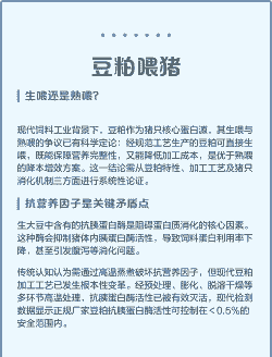 母猪产后能吃豆粕吗