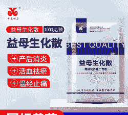 益母草可喂产后母猪吗