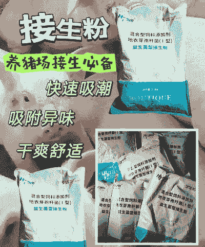 母猪产后几天吃小苏打粉