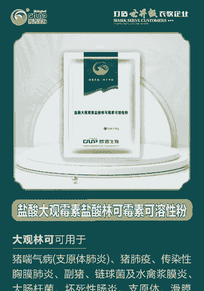 母猪产后哮喘用药