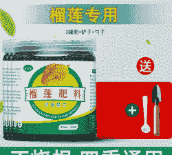 榴莲苗施什么肥