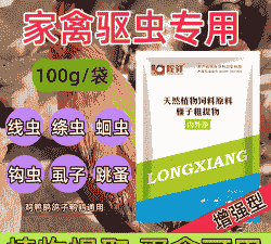 鸡用什么驱虫药