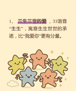 33朵玫瑰花代表什么意思