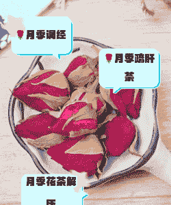 月季花瓣能吃吗