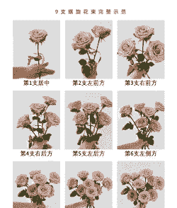 鲜花插花技巧