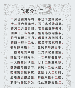 数字 花 诗句有哪些 数字 花 诗句有哪些