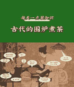 古人喝茶也都是用沸水冲泡茶叶吗
