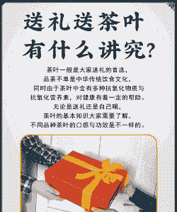 送茶叶代表什么意思