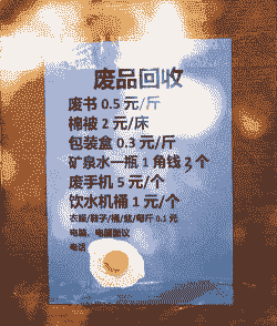 书本卖废品多少钱一斤 2024年书本卖废品多少钱一斤