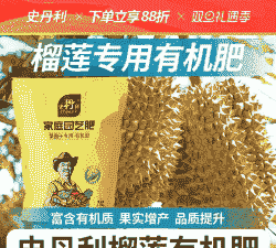 榴莲苗施什么肥 榴莲苗施什么肥