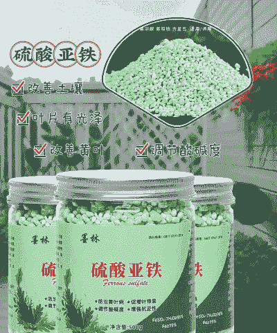 矾肥水和硫酸亚铁的区别 矾肥水和硫酸亚铁的区别
