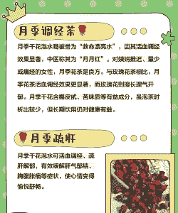 月季花瓣能吃吗 月季花瓣能吃吗