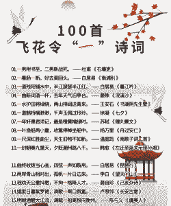 数字 花 诗句有哪些 数字 花 诗句有哪些