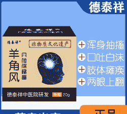 山羊口吐白沫用什么药