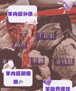 山羊内脏里面长虫怎么办