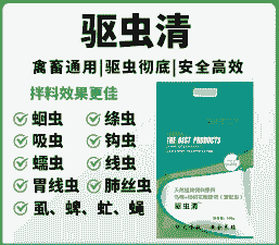 怎样判断山羊有寄生虫