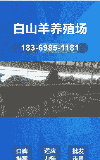 河北承德有山羊养殖的吗