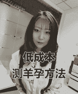 怎么看出奶山羊怀孕