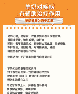 养奶山羊疾病防治