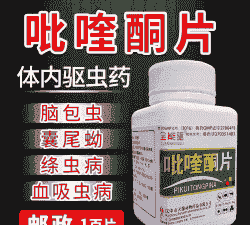 山羊脑包虫用什么药