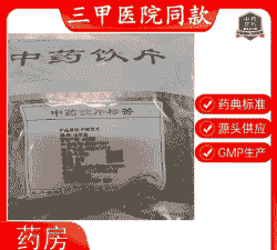 哪里的药店有卖山羊血