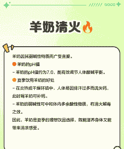 山羊奶太腥怎么办